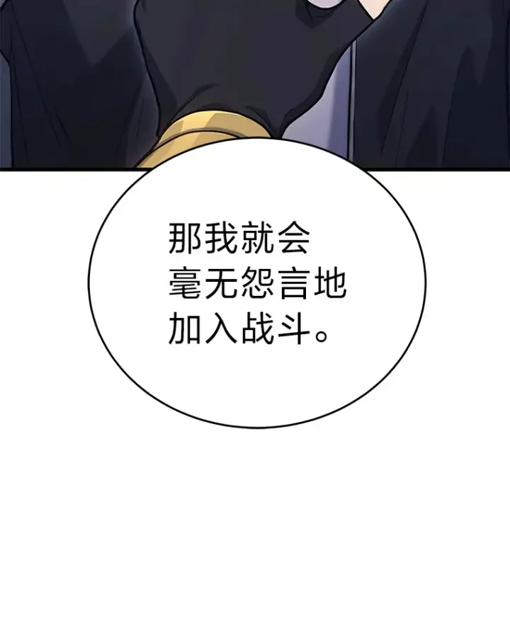 漫画《2等武神》6.人狠话不多第44张图