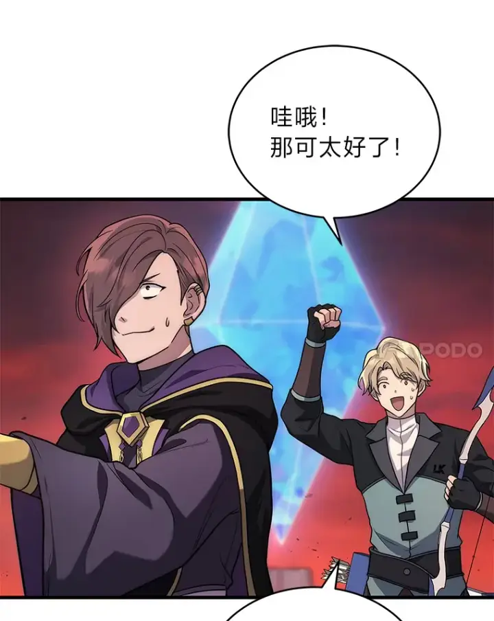 漫画《2等武神》6.人狠话不多第45张图
