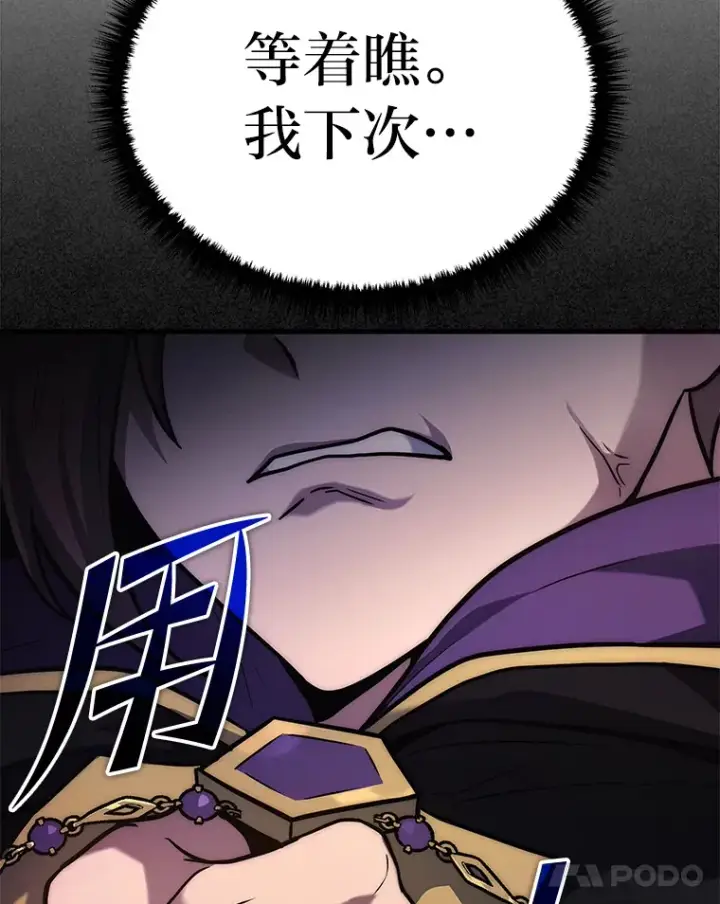 漫画《2等武神》6.人狠话不多第48张图