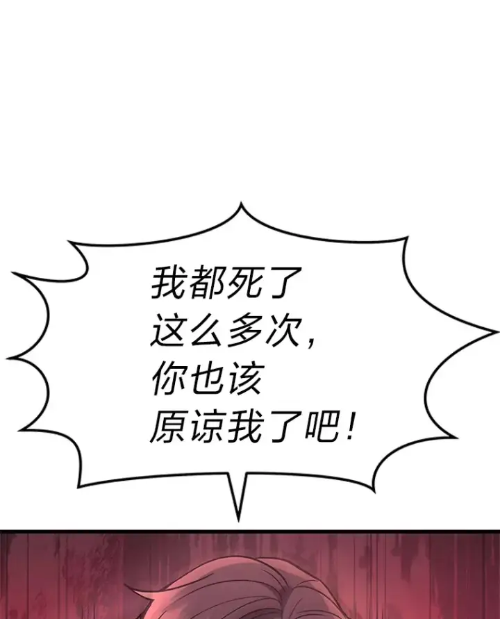 漫画《2等武神》6.人狠话不多第5张图