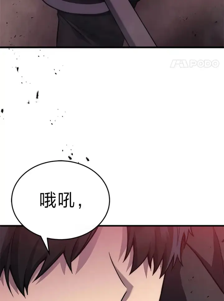 漫画《2等武神》6.人狠话不多第52张图