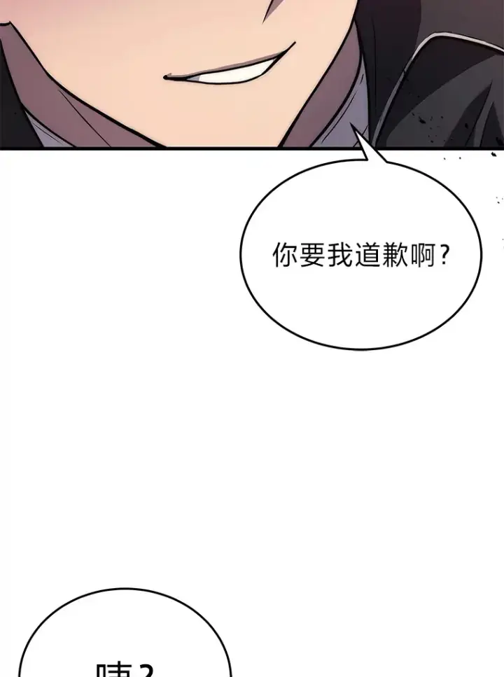 漫画《2等武神》6.人狠话不多第53张图