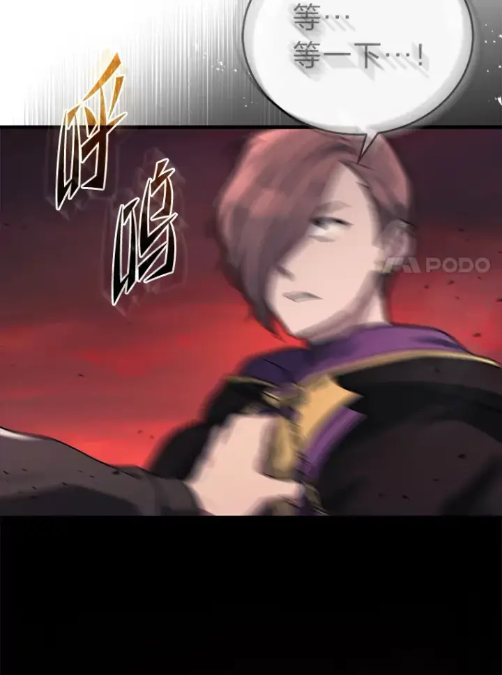 漫画《2等武神》6.人狠话不多第55张图