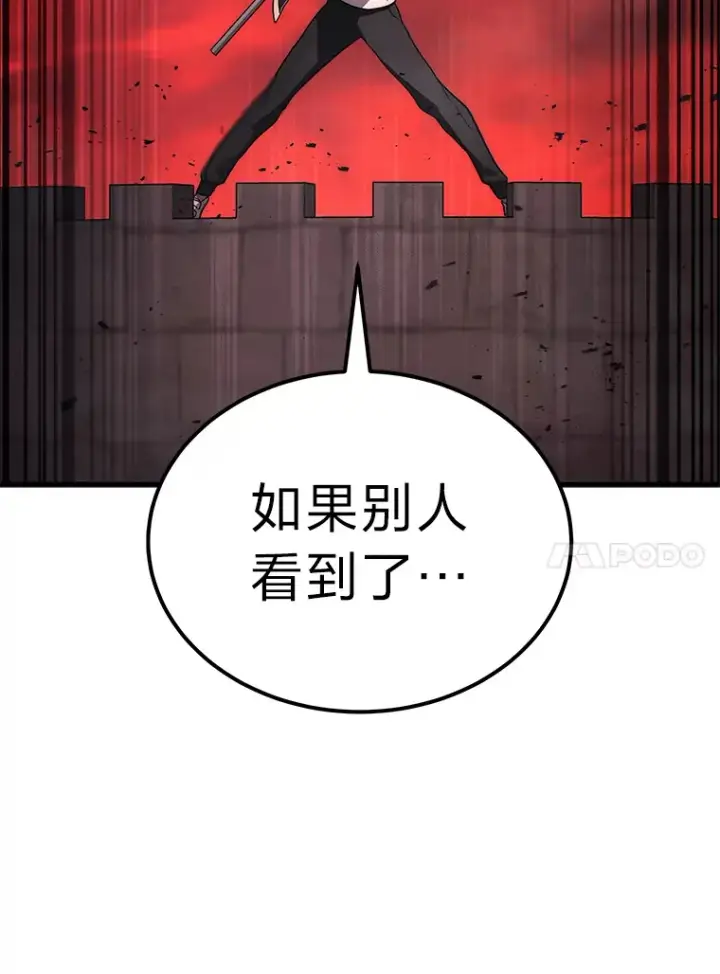 漫画《2等武神》6.人狠话不多第58张图