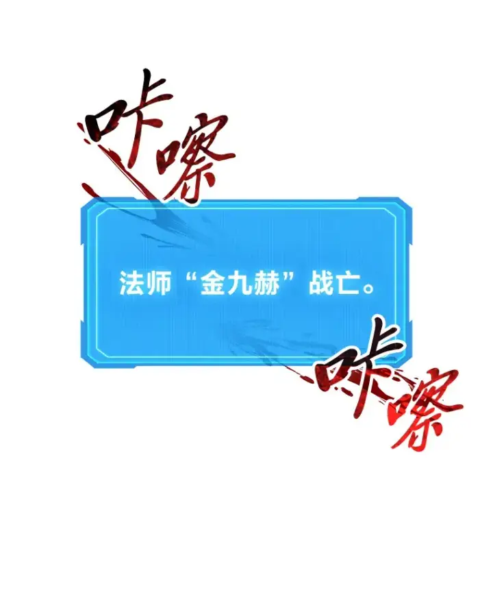 漫画《2等武神》6.人狠话不多第63张图