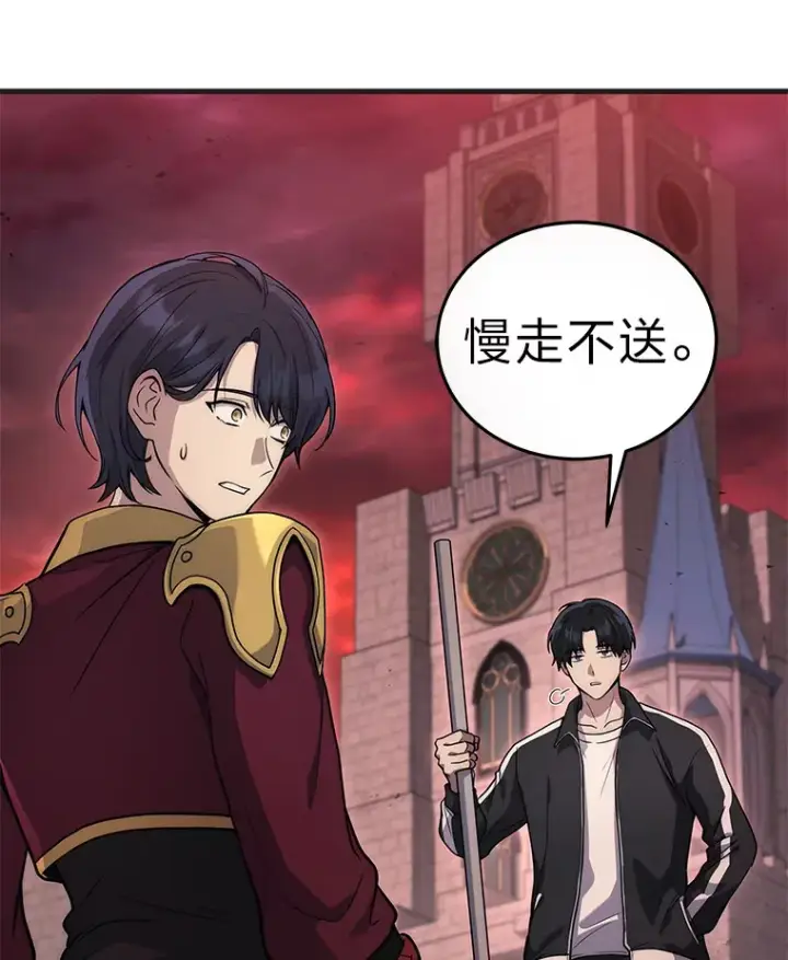 漫画《2等武神》6.人狠话不多第64张图