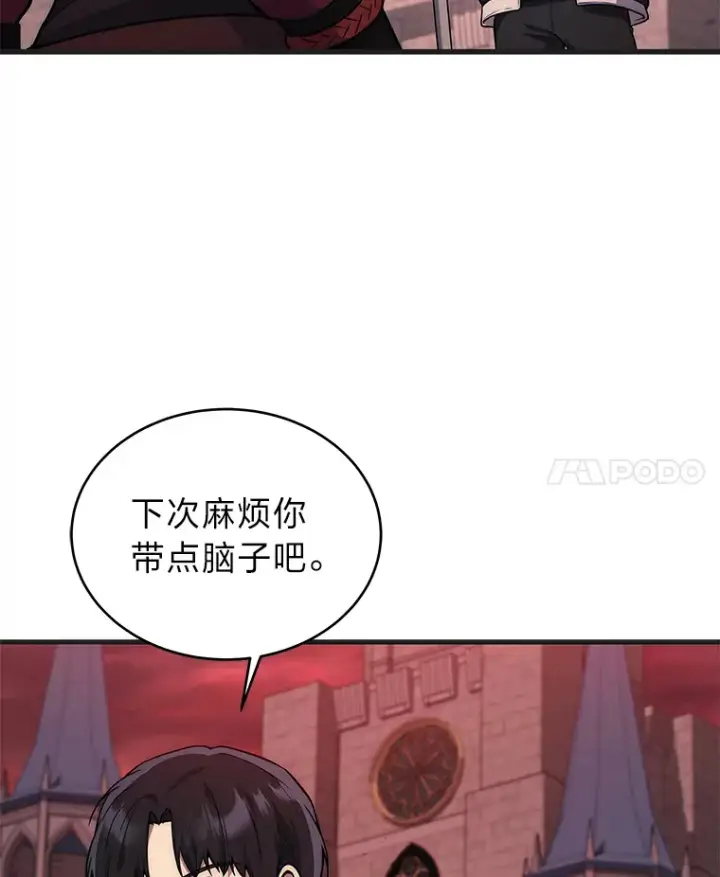 漫画《2等武神》6.人狠话不多第65张图