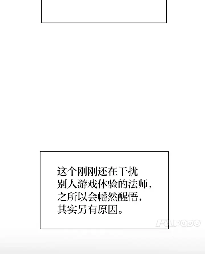 漫画《2等武神》6.人狠话不多第7张图