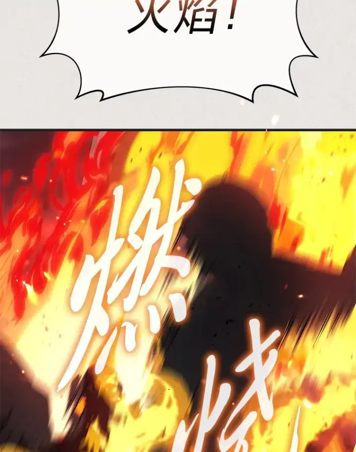 漫画《2等武神》6.人狠话不多第72张图