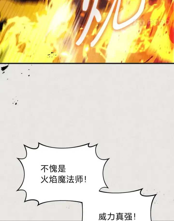 漫画《2等武神》6.人狠话不多第73张图