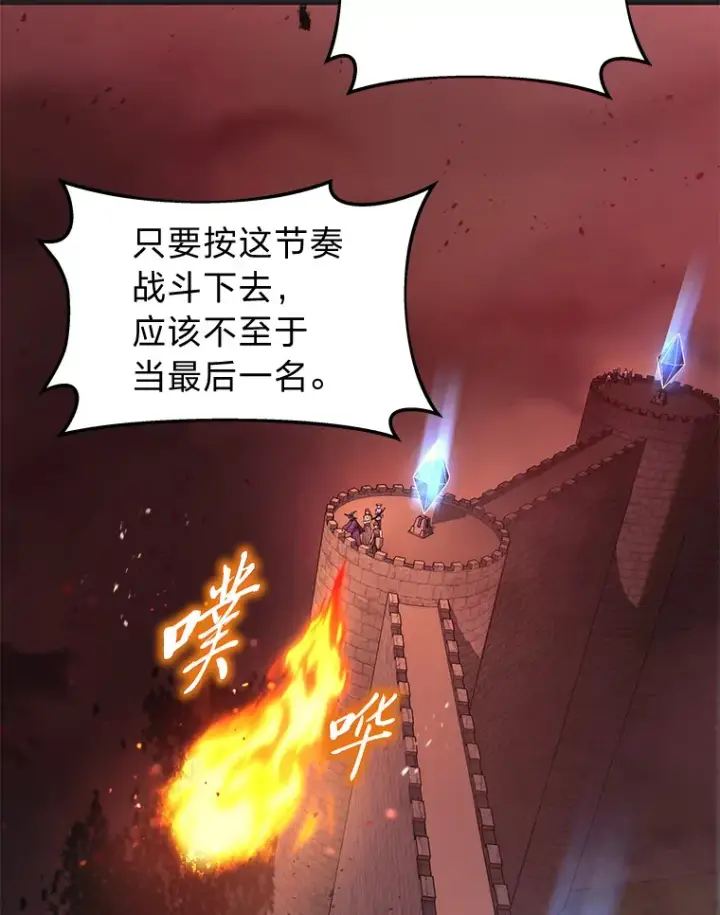 漫画《2等武神》6.人狠话不多第74张图