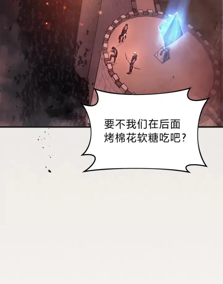漫画《2等武神》6.人狠话不多第75张图