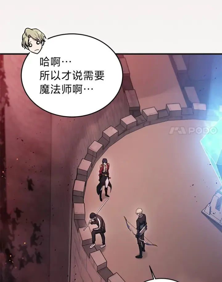 漫画《2等武神》6.人狠话不多第76张图