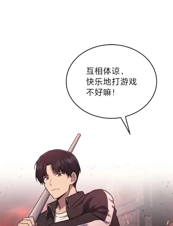 漫画《2等武神》6.人狠话不多第78张图