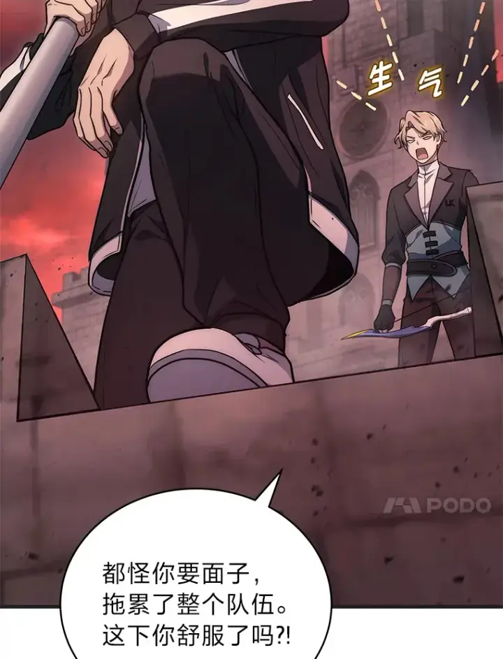 漫画《2等武神》6.人狠话不多第79张图