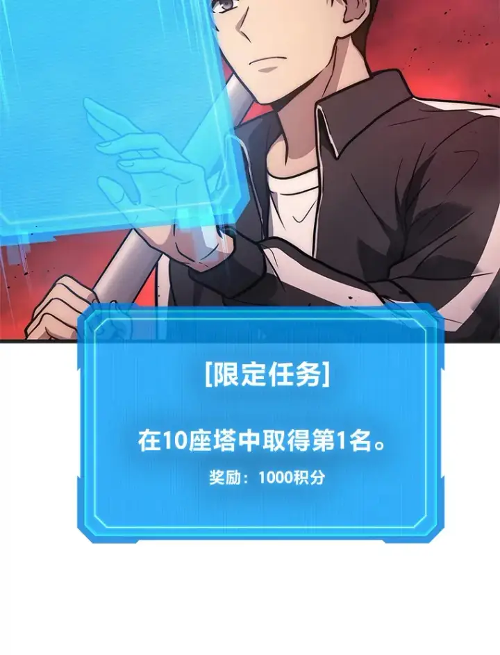 漫画《2等武神》6.人狠话不多第81张图