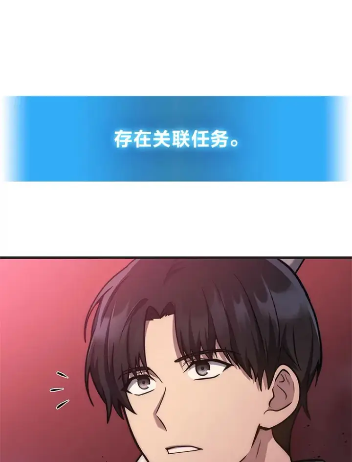 漫画《2等武神》6.人狠话不多第82张图