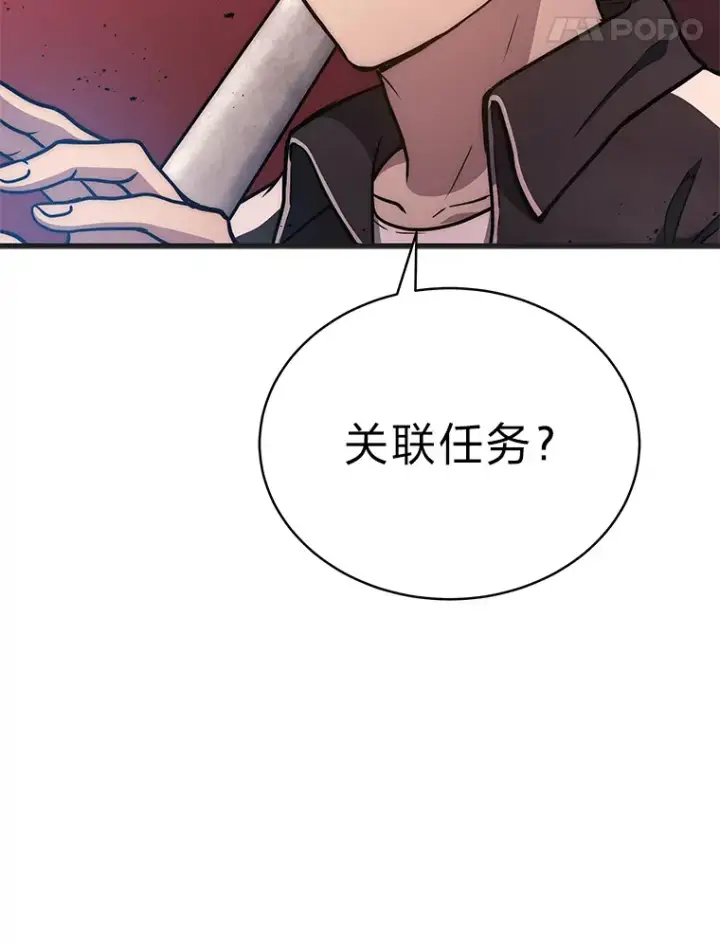 漫画《2等武神》6.人狠话不多第83张图