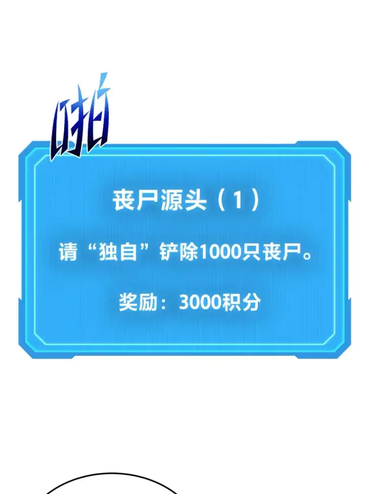 漫画《2等武神》6.人狠话不多第84张图