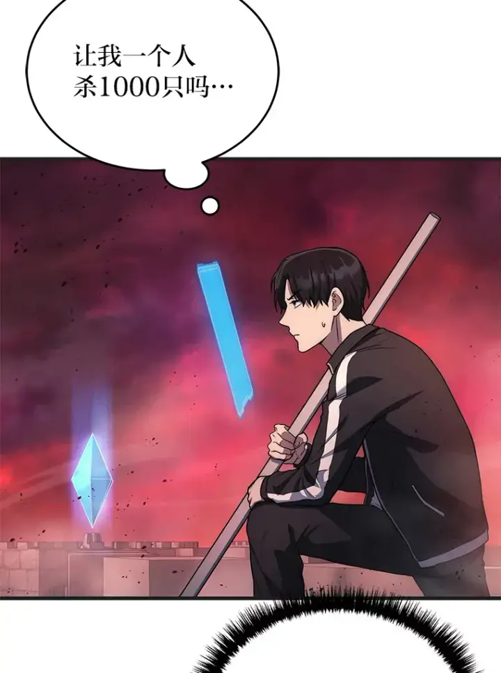 漫画《2等武神》6.人狠话不多第85张图