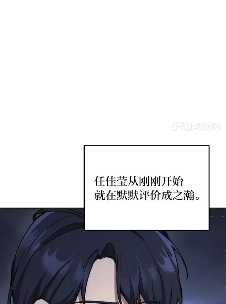 漫画《2等武神》6.人狠话不多第89张图