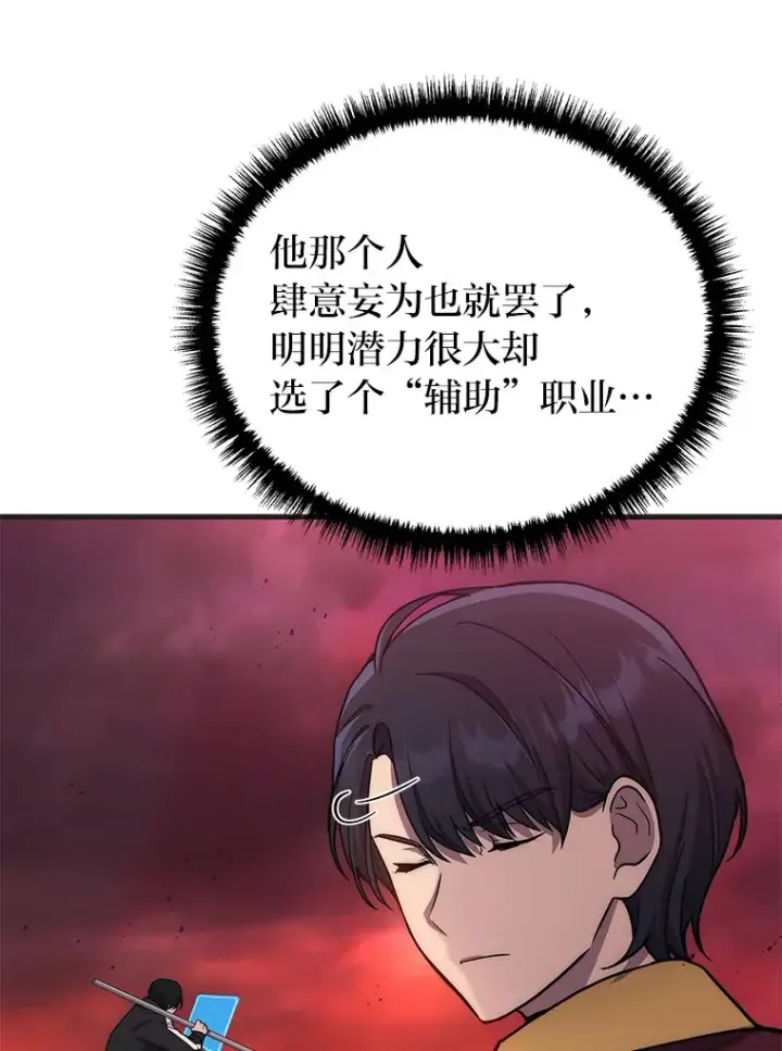 漫画《2等武神》6.人狠话不多第91张图