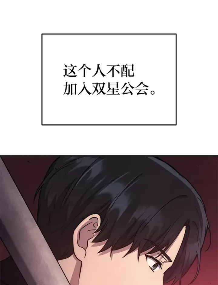 漫画《2等武神》6.人狠话不多第93张图