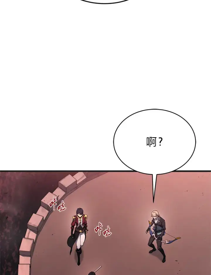 漫画《2等武神》6.人狠话不多第98张图