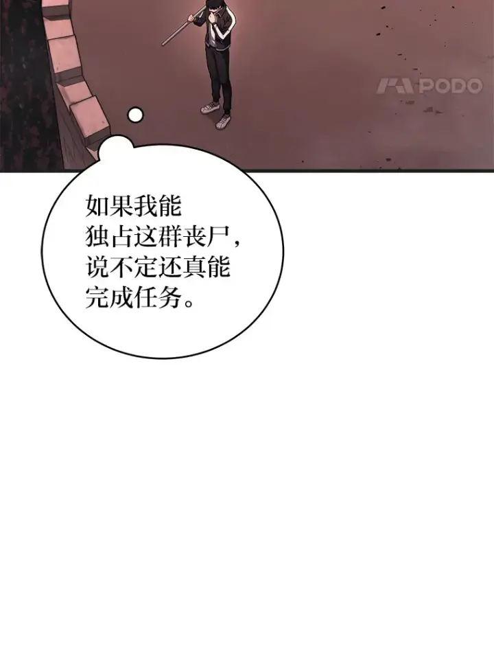 漫画《2等武神》6.人狠话不多第99张图