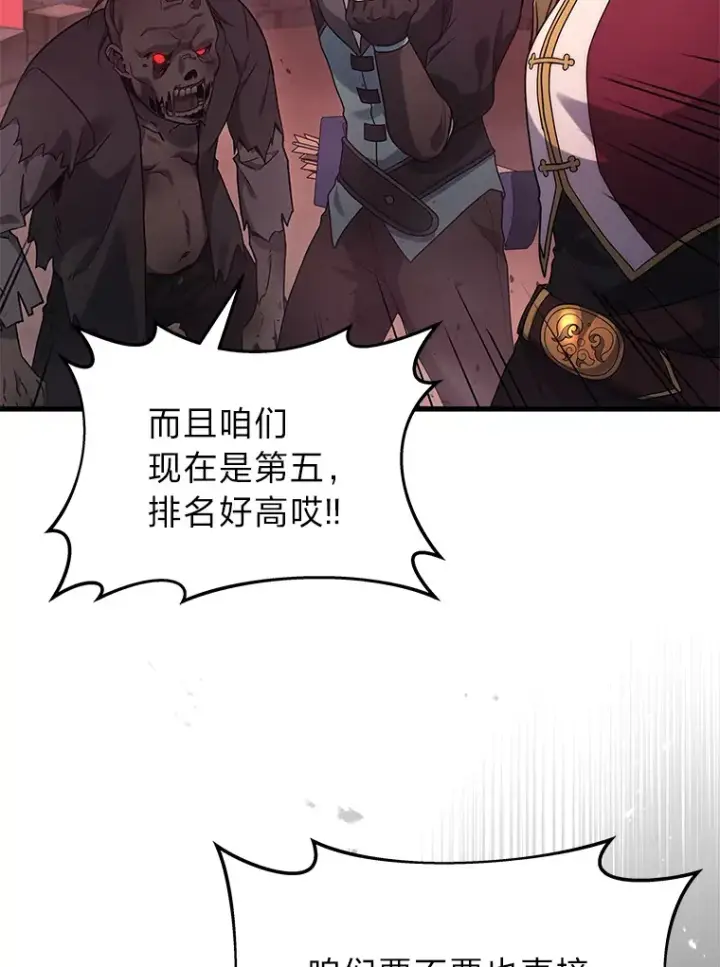 漫画《2等武神》7.目标是屠完一千第101张图