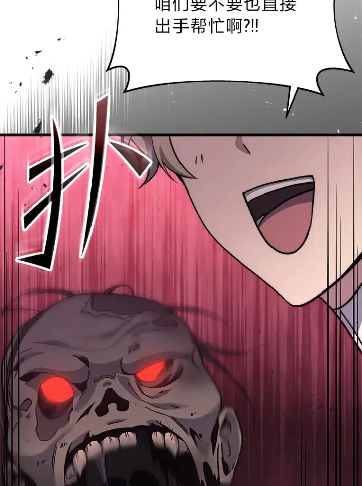 漫画《2等武神》7.目标是屠完一千第102张图