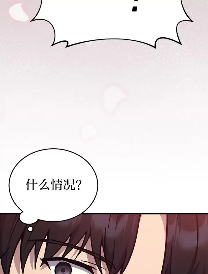 漫画《2等武神》7.目标是屠完一千第111张图
