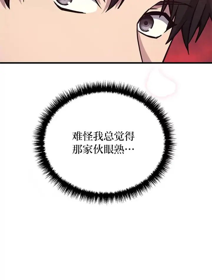 漫画《2等武神》7.目标是屠完一千第112张图