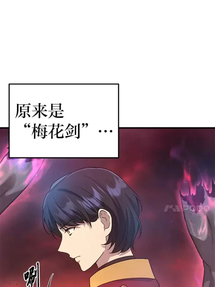 漫画《2等武神》7.目标是屠完一千第113张图