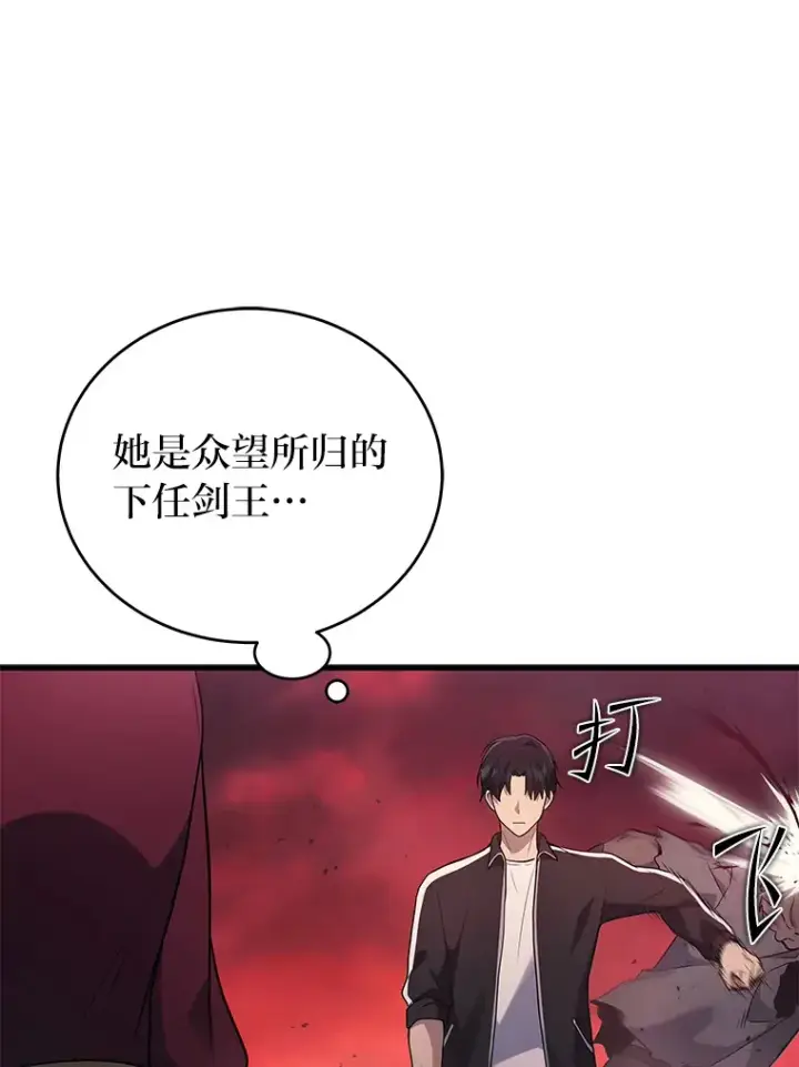 漫画《2等武神》7.目标是屠完一千第115张图