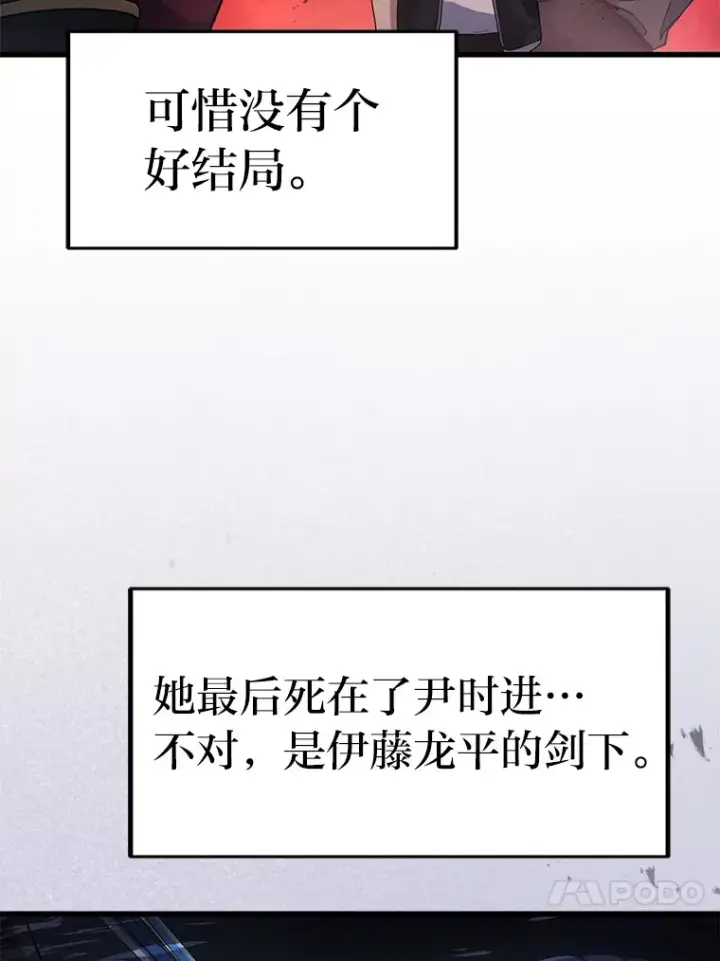 漫画《2等武神》7.目标是屠完一千第116张图