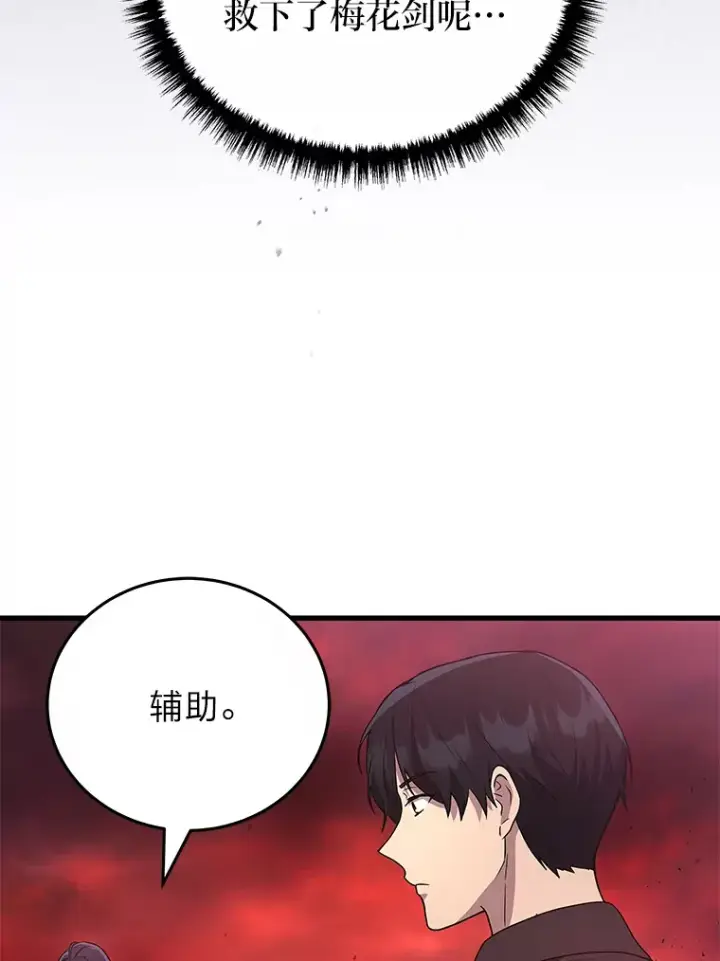 漫画《2等武神》7.目标是屠完一千第118张图