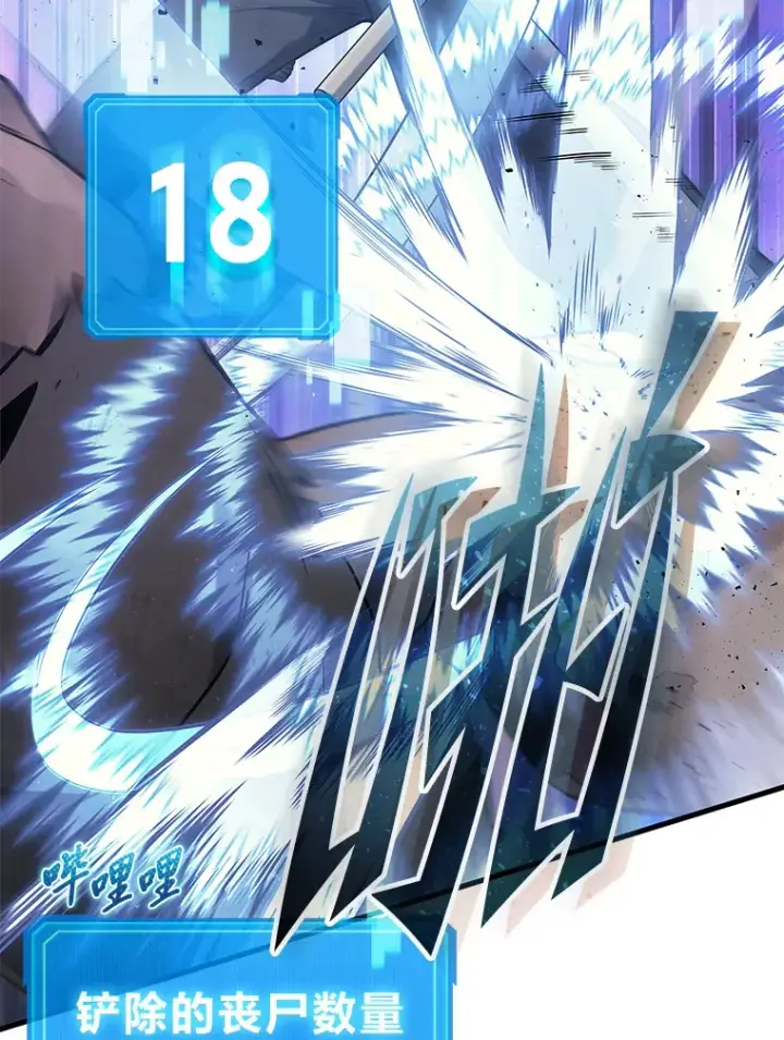 漫画《2等武神》7.目标是屠完一千第12张图
