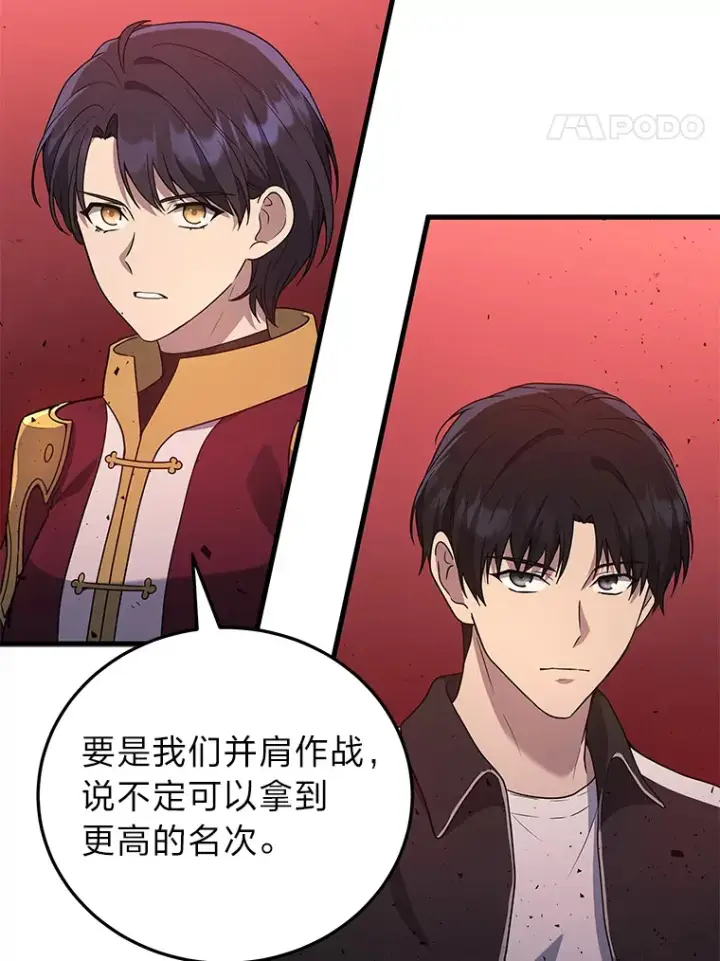 漫画《2等武神》7.目标是屠完一千第120张图