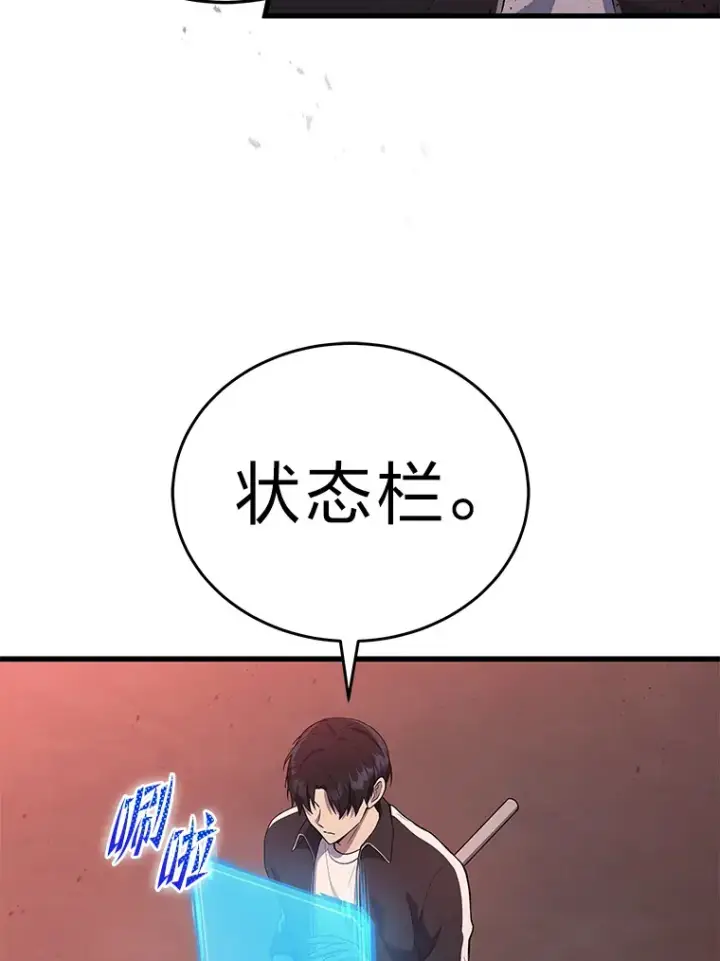 漫画《2等武神》7.目标是屠完一千第121张图