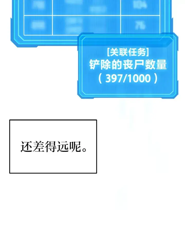 漫画《2等武神》7.目标是屠完一千第124张图
