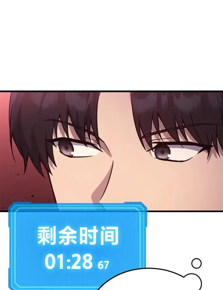 漫画《2等武神》7.目标是屠完一千第125张图