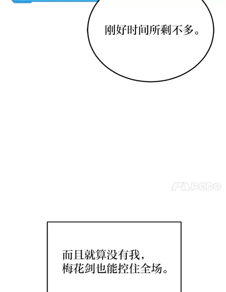 漫画《2等武神》7.目标是屠完一千第126张图
