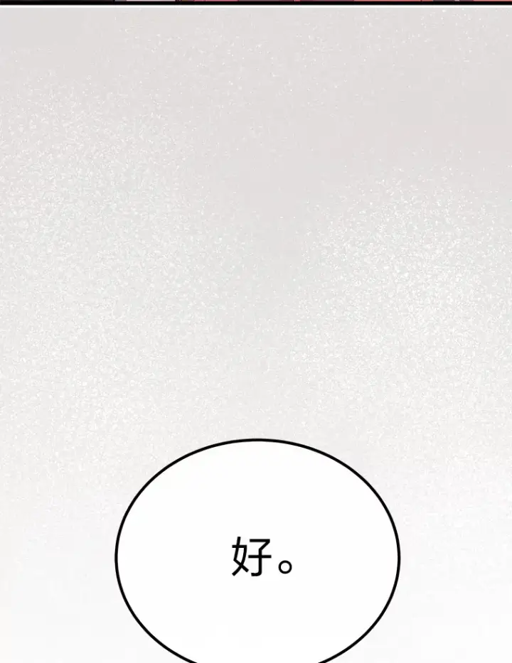 漫画《2等武神》7.目标是屠完一千第128张图