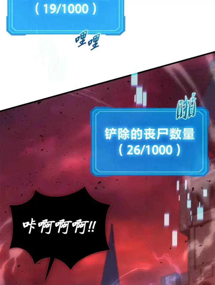 漫画《2等武神》7.目标是屠完一千第13张图