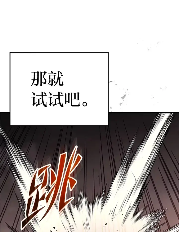 漫画《2等武神》7.目标是屠完一千第130张图
