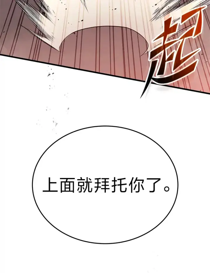 漫画《2等武神》7.目标是屠完一千第131张图