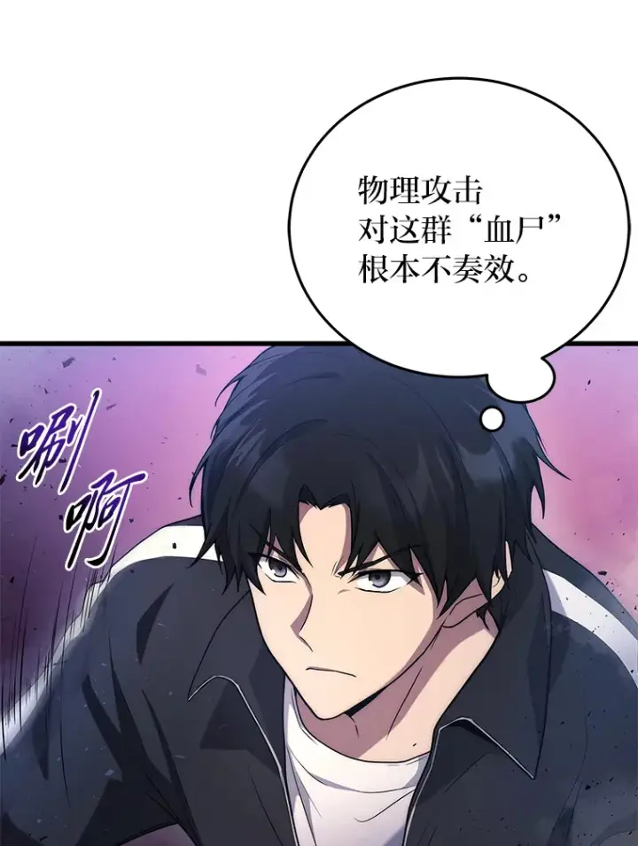 漫画《2等武神》7.目标是屠完一千第15张图