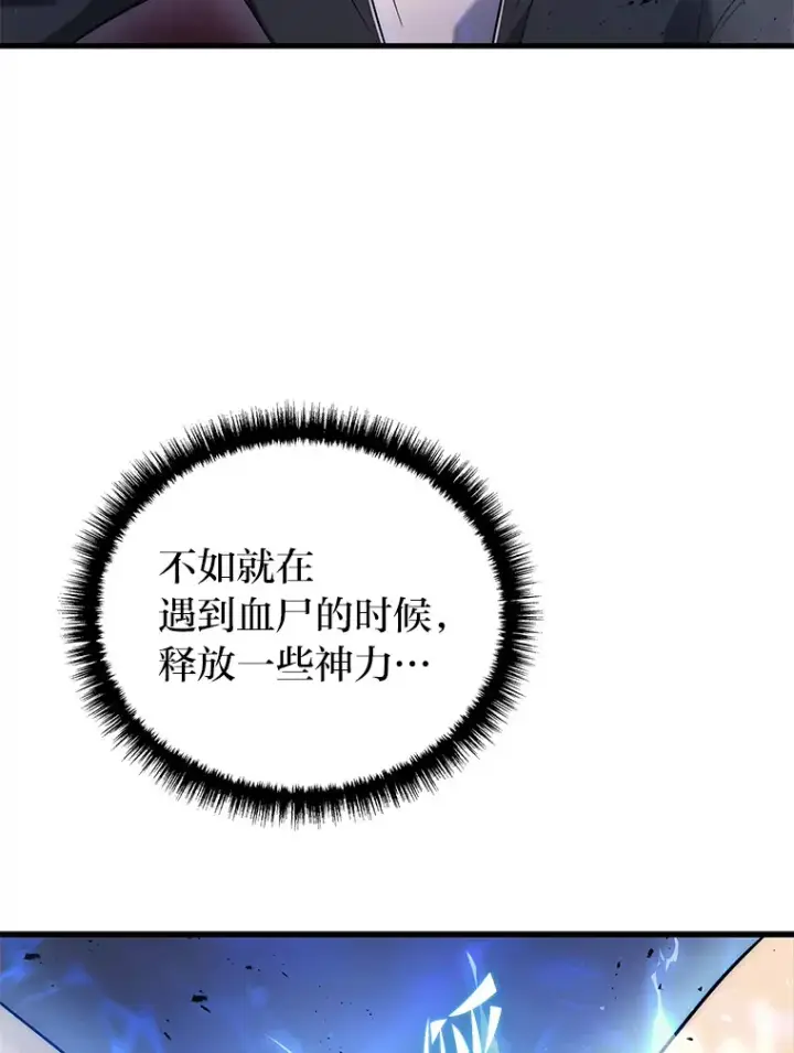 漫画《2等武神》7.目标是屠完一千第16张图