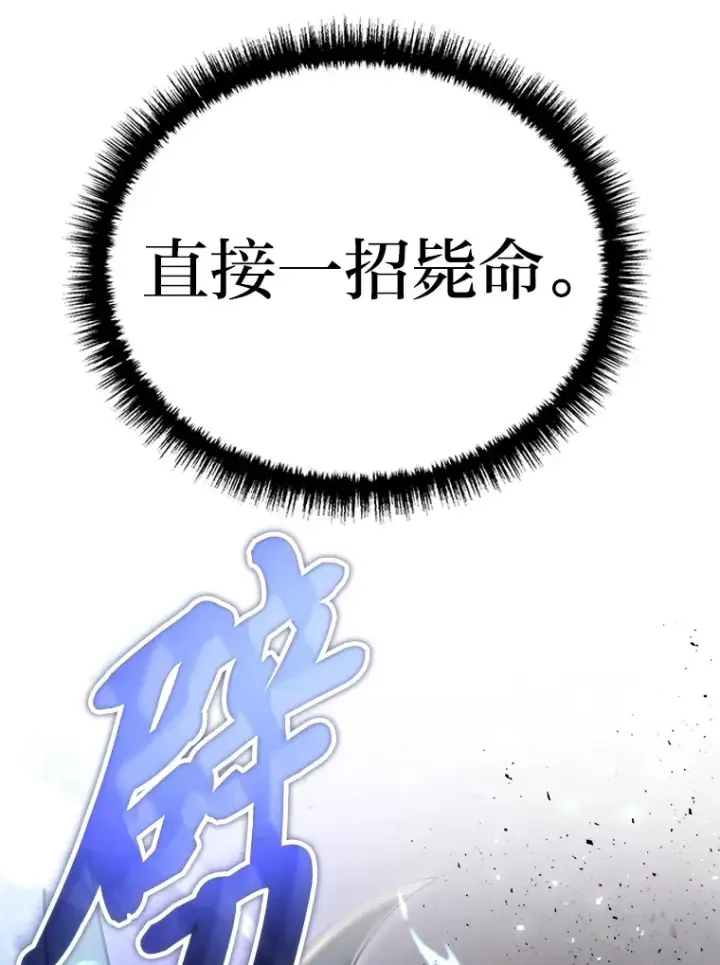 漫画《2等武神》7.目标是屠完一千第18张图